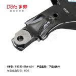 Honda 51350-S9A-A01 Arm Right Front Lower