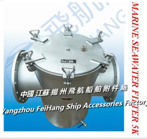 Wholesale Low sea bottom door stainless steel sea water filter - stainless steel straight through sea water filter 5K-300 S-TYPE from china suppliers