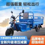 ELECTRIC TRICYCLE TRUCK LOAD WANG NEW NATIONAL STANDARD ELECTRIC CAR EXPRESS CAR