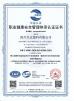 CHENGDU PINETREE INDUSTRIAL CO.,LTD Certifications