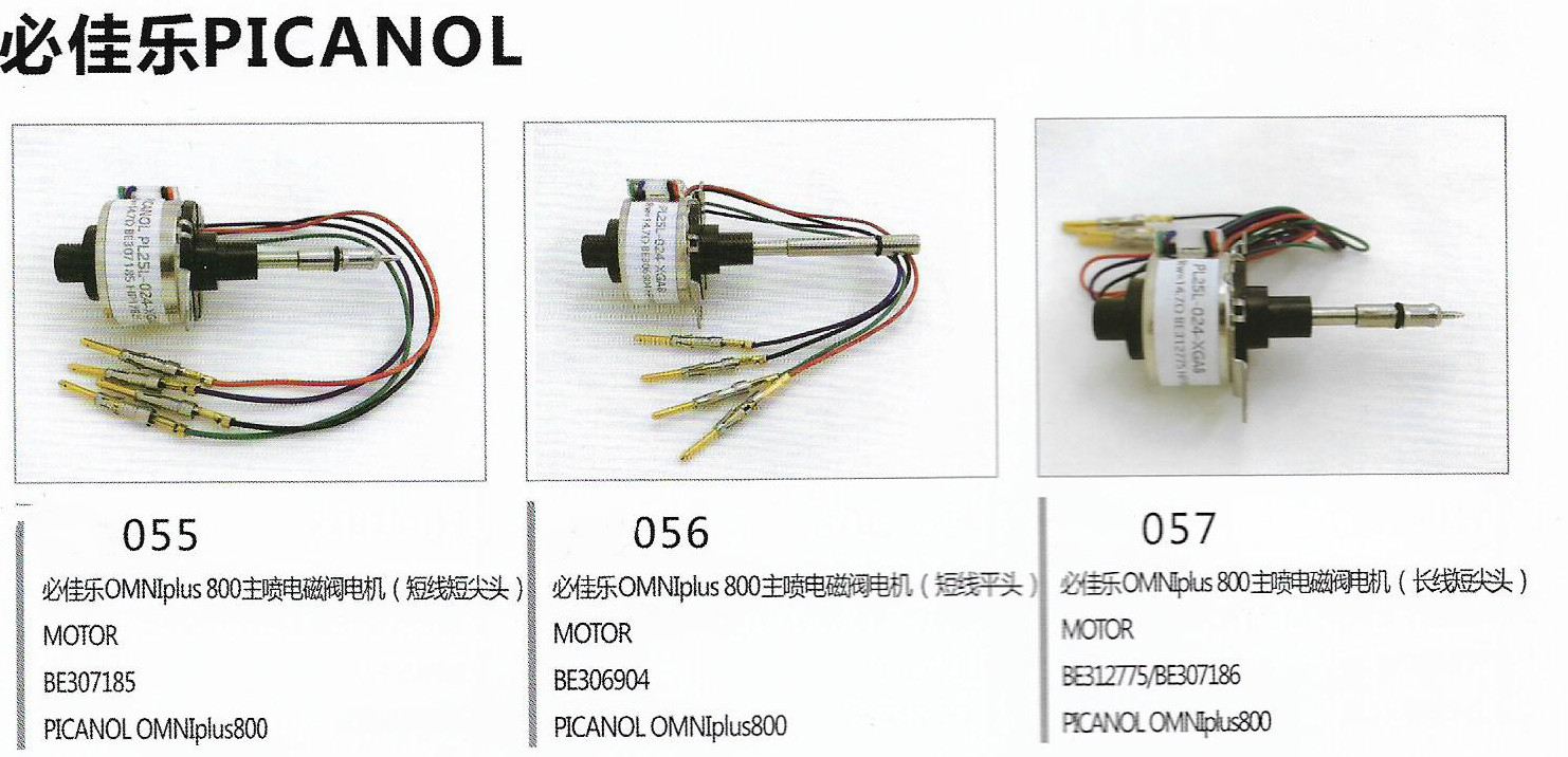 QNOM Motor Picanol Air Jet Loom Spare Parts BE300969 BE300601 BE300600 BE306904 BE312777 BE307000