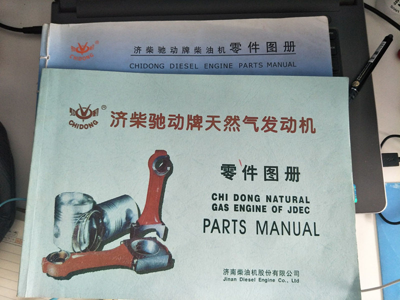 Jichai 1000kw H16V190 Natural Gas Generator Parts