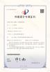 Dongguan Xianghe Paper Co., Ltd Certifications