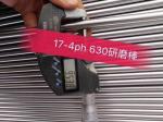 SUS630 17-4PH Stainless Steel Round Bars Centerless Ground Condition