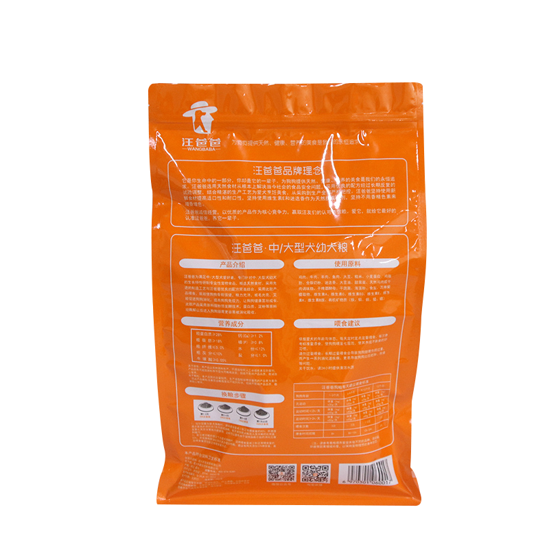 Flat Bottom Aluminum Foil Packaging Bags Laminated Pouch 8 Side Seal Pet Dog Food Pack