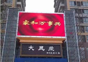 Wholesale Iron Cabinet 7000cd 960x960mm IP65 Outdoor Fixed LED Display from china suppliers