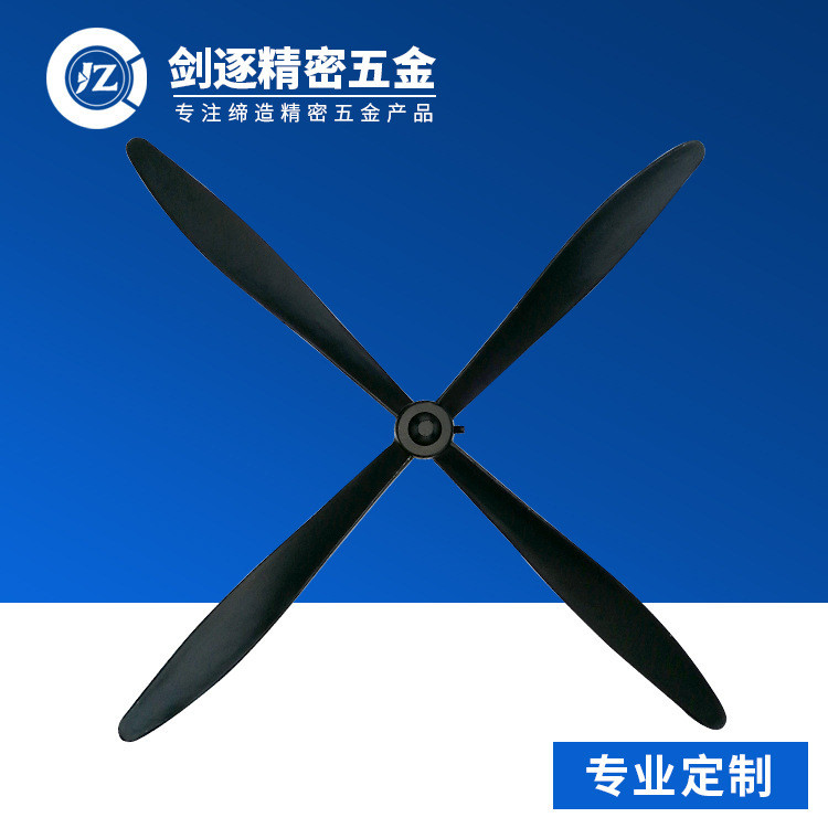 Chinese supplier custom made industrial Spray fan spare parts fan blade(four)