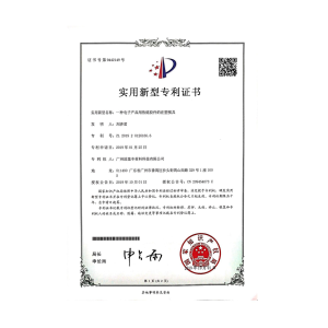 Guangzhou Poseidon Material Technology Co., Ltd. Certifications