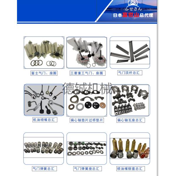 MH012041 S6K Mitsubishi Excavator Engine Parts Thrust Piece Pin 4*10mm