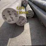 Hastelloy C276 Round Bar OD130mm Nickel Alloy Round Rod Corrosion Resistant