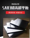 19.75mm Construction Aircraft Flat Aluminum Plate 3660mm