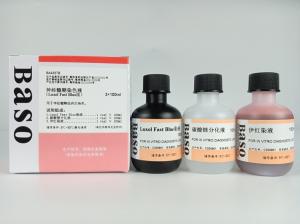 Wholesale Nerve Myelin Stain Solution Luxol Fast Blue Method 3x20ml 3x100ml from china suppliers