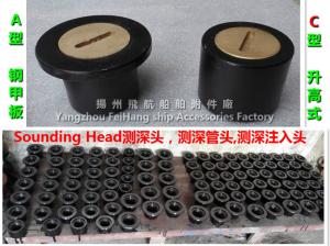 Wholesale Yangzhou, Jiangsu, China A steel deck sounding head, type C elevated sounding head from china suppliers