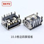 Manufacture Price Height 9.8 Flat Mouth USB A Female Connector plug Jack