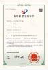 Shanghai Riminghuan Trading Company Limited Certifications