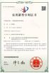 Hunan Yibeinuo New Material Co., Ltd. Certifications
