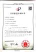 Yuhuan Chuangye Composite Gasket Co.,Ltd Certifications