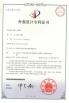 Dongguan Yixie Automation Equipment Co., Ltd. Certifications