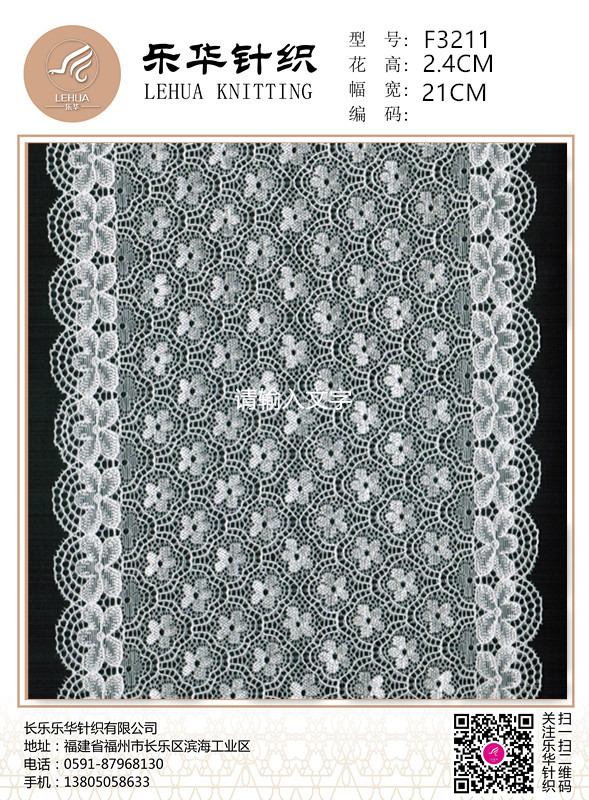 21cm mixed color elastic lace for underwear handmade dresses and scarves