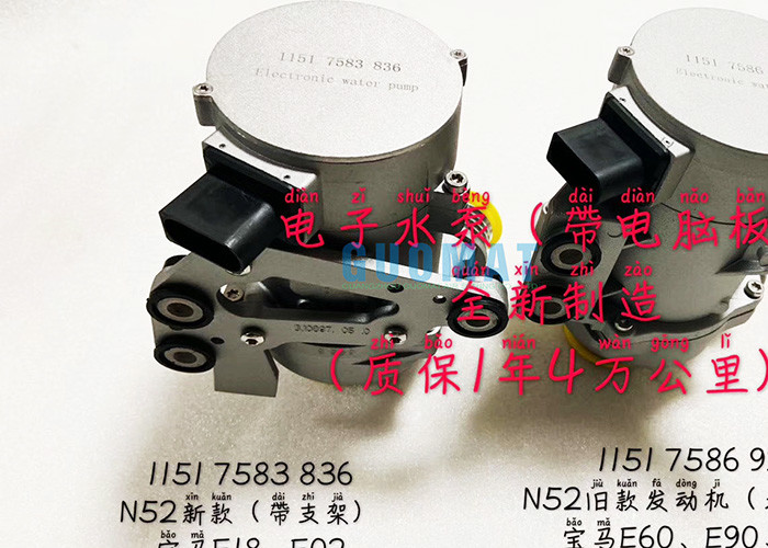 11517583836 730L N52 Electric Engine Water Pump F18 X3 F25 N52N & N53 BMW5 Touring