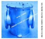 THROUGH SUCTION COARSE WATER FILTER, SEA WATER FILTER FOR HIGH SUBMARINE DOOR