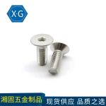 316 Stainless Steel Screws Nuts Bolts DIN7991 Hexagon Socket Countersunk Head
