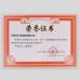 Wuxi hekuang Intelligent Technology Co., Ltd. Certifications