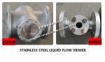MADE IN CHINA-MARINE STAINLESS STEEL SIGHT GLASS-STAINLESS STEEL LIQUID FLOW