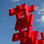 Contemporary Outdoor Red Spray Painted Steel Sculpture By Highway