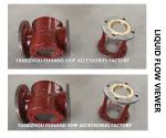 MARINE LIQUID FLOW OBSERVER T1200 CB / T422-1993 THE BODY IS MADE OF HT200 GRAY