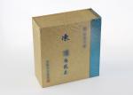 Hard Cardboard Recycled Paper Gift Boxes Chinese Oolong / Puar Green Tea
