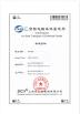 Guangzhou Print Area Technology Co., Ltd. Certifications