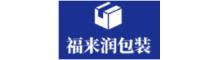 China Weifang Fulairun Packaging Products Co., Ltd logo