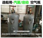 Shipbuilding-Low pressure air bottle-Air bottle-Air tank-Air receiver