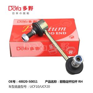 Wholesale Lexus Stabilizer Link 48820-50011 from china suppliers
