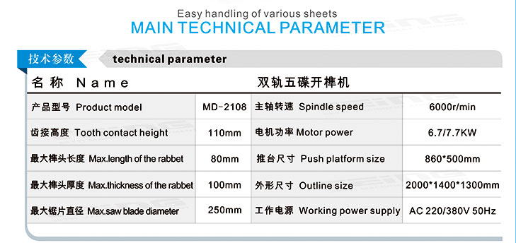 Woodworking Double Track Five-Disc Tenoning Machine MD2108 with 6000r/min Motor Speed