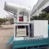 Buy cheap 80M Vehicle Mounted Fogging Cannon from wholesalers