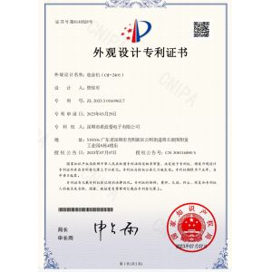Shenzhen Xiboman Electronics Co., Ltd. Certifications