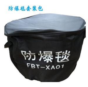 Wholesale Police Army Safety Protection Products FB-02 Anti - Explosion EOD Bomb Blanket from china suppliers
