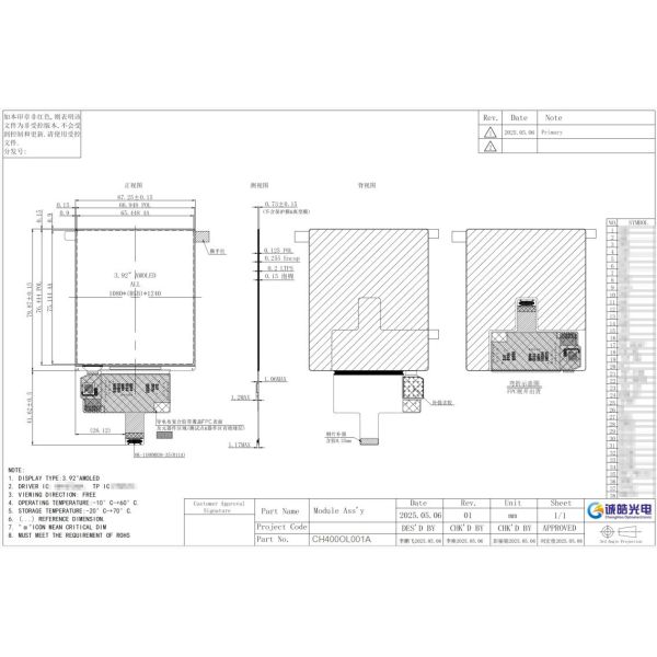 Ultra-thin 1080x1240 4 inch AMOLED Display Module with MIPI Interface for Digital electronics