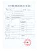 Beijing Sunlight Co. Ltd. Certifications
