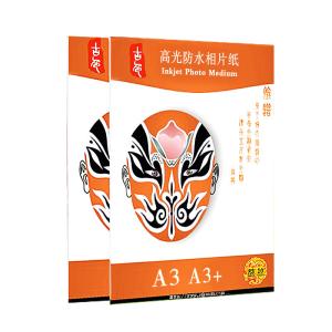 Wholesale Single Side Glossy Cast Coated Photo Paper 230gsm A3 Inkjet from china suppliers