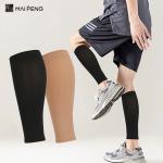 Nylon / Spandex Calf Compression Leg Sleeve 20-30 Mmhg For Sports