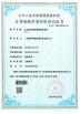 Guangzhou TENGZHUO Machinery Equipment Co,Ltd. Certifications