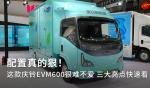Qingling EVM600 Electric Cargo Trucks Blue All Electric Truck
