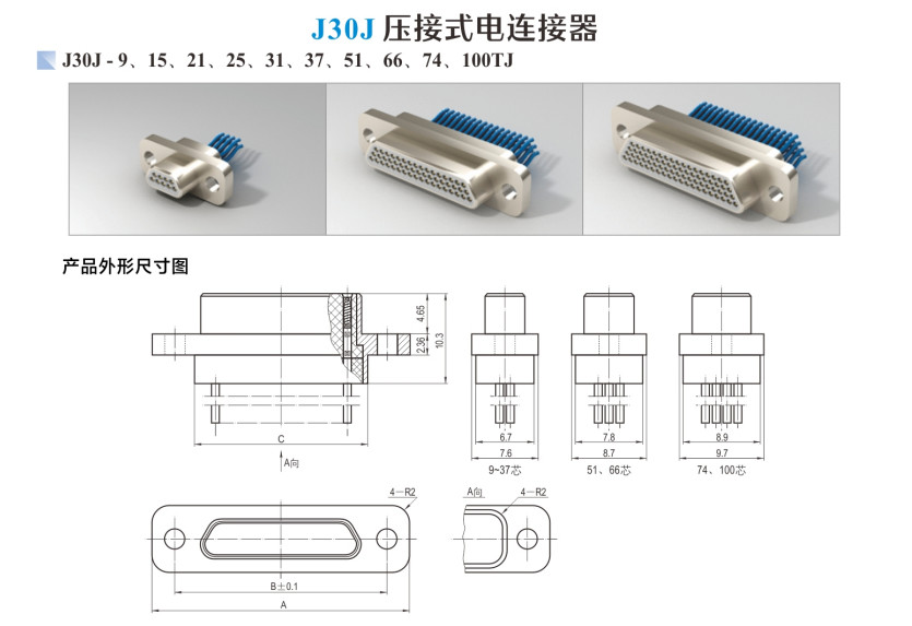 J30J Series Micro Rectangular Screw Crimping Wire Plug Connector 9 Core