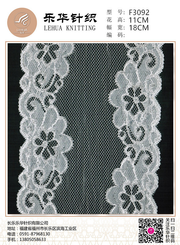 18cmHigh quality textile handmade DIY underwear underwear white lace fabric