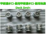 Supply ship SA type water sealed deck water leakage CB/T3778-2004