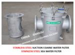 SUCTION COARSE WATER FILTER - STAINLESS STEEL SEAWATER FILTER FH-AS150S CB /
