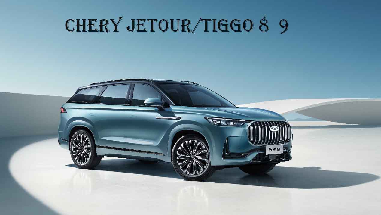 Chery Tiggo 9 Pro 2.0T 261Hp L4 4WD Gasoline Car within Fuel Tank Capacity 50-80L and Multi-link Rear Suspension